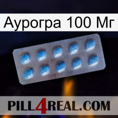 Аурогра 100 Мг viagra3